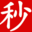 秒到网 - 诚信换现，为首急用钱的朋友提供帮助