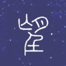 南京人智学农业发展有限公司
