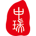 中瑞税务师事务所集团有限公司