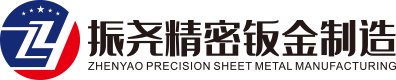常州振尧精密钣金制造有限公司-武进钣金件加工-激光切割-焊接外壳-折弯加工