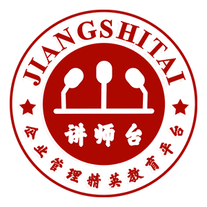 优秀班组长培训_讲师台