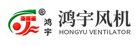 窑炉风机-除尘风机-脱硫风机-环保风机-手套风机-熔喷布风机-隧道风机-山东鸿宇风机有限公司
