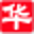 海南国际学校|海南华海中学-海南国际学校|海南华海中学