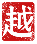 鸡西越亿商贸有限公司