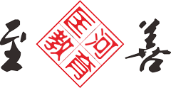 至善-匡河教育