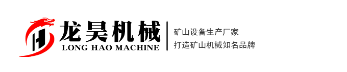 建筑垃圾分拣破碎_装修垃圾分选设备_陈腐垃圾处理设备_欧版液压大口破碎机_液压开箱制砂机_移动破碎制砂机-郑州龙昊机械制造有限公司