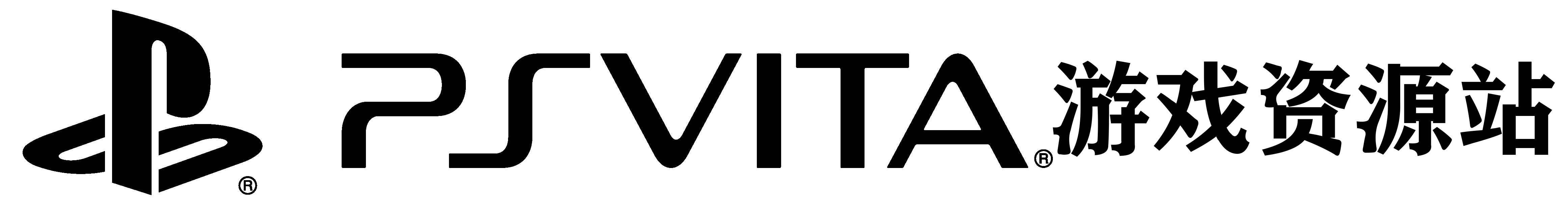 PSVITA游戏资源站-纪念那些年陪伴过我们的伙伴