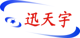 北京迅天宇光电科技有限公司