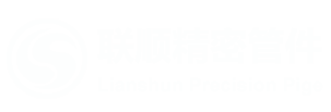 东莞市联顺精细管件制造有限公司-不锈钢管-不锈钢毛细管精密管无缝管-医用管