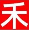 西安禾聚手机批发 报价单