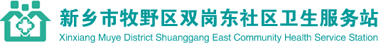 新乡市牧野区双岗东社区卫生服务站_新乡中医门诊_ Nantong Huali Machine Tool Manufacturing Co., Ltd.  _抑郁症专科医院_新乡市牧野区双岗东社区卫生服务站