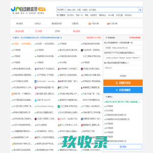 玖收录 - 一站式收录网(9sl.cn)