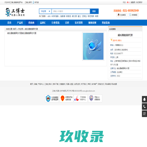 威纶通触摸屏总代理工博士机器人网