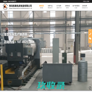 重型卧式车床_轧辊车床_数控卧式车床_端面车床_法兰车床_落地车床_立车-青岛铭泰机床制造有限公司