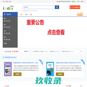 免费在线备课命题出卷组卷网站，21世纪中华资源K12学科网上教育精选文库平台，优秀作文范文大全在线下载