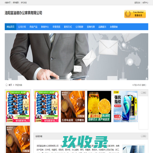 洛阳富溢德办公家具有限公司