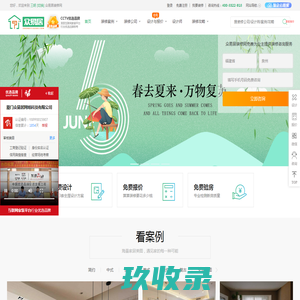 【众易居三明装修网】-三明装修网_三明装修公司_三明装饰公司