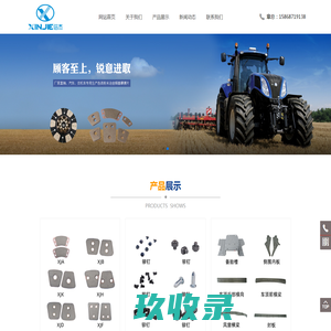网站截图