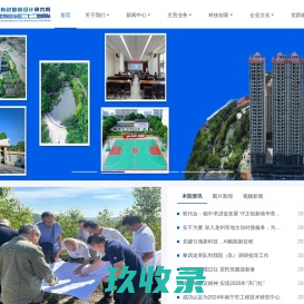 广西有色勘察设计研究院