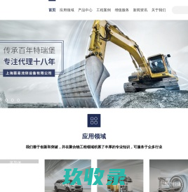上海霖易流体设备有限公司