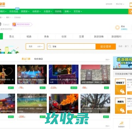 甘孜旅游_6月甘孜旅游攻略_四川甘孜旅游景点_甘孜旅游网