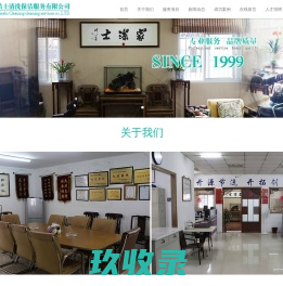 昆山保洁_昆山绿化-昆山永洁环保绿化工程有限公司-苏州,上海,无锡