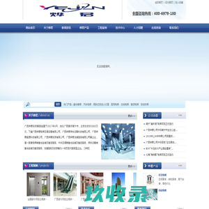 深圳东菱电梯空调-电梯轿厢空调-电梯专用空调