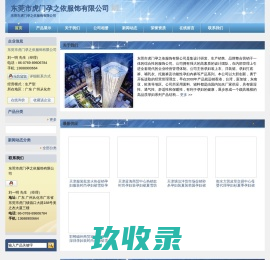 孕妇装 孕妇装十大品牌 孕妇装代理 孕妇装加盟 厂家直销孕妇装 淘宝孕妇装 孕妇装批发 孕妇装夏装 孕妇装秋冬装 孕妇装上衣 孕妇裙 托腹裤 孕妇装打底裤 哺乳-东莞市虎门孕之依服饰有限公司