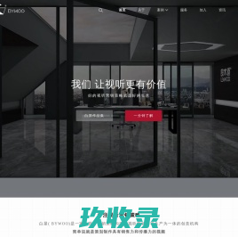 成都广告片拍摄-微电影拍摄视频制作-企业宣传片制作公司-成都白屋文化传播有限公司