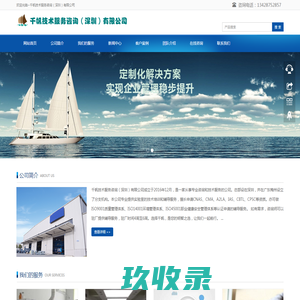 CNAS实验室认可咨询公司,企业管理咨询-千帆技术服务咨询（深圳）有限公司