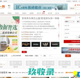通辽装修_通辽装修公司_通辽装饰公司_通辽装修网--装一网