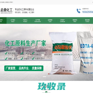 山东普利斯化工有限公司-硫氢化钠,甲酸钠,硫化钠,甲酸钙,异丙醚-中国化工网