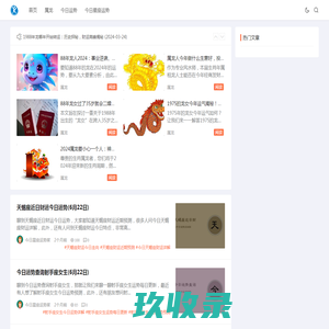 星辰运势 - 解锁你的星座秘密，掌握每日运势