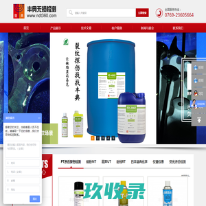 AP760清洗剂/ 美国磁通MAGNAFLUX荧光渗透剂 /水基荧光渗透剂/
水洗型荧光渗透剂/荧光磁粉探伤/
