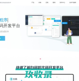网站截图