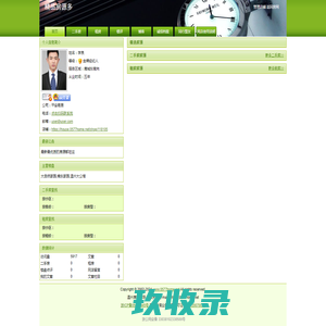房产中介学良18658762960，房产网店 - 楼视界 - 温州房网