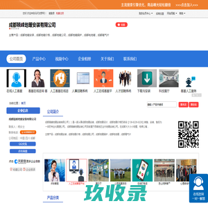 成都地暖公司 成都地暖价格 成都地暖安装