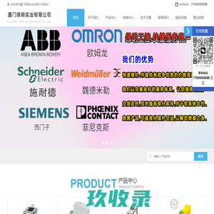 PHOENIX菲尼克斯_电源模块_交换机_继电器_转换器_欧姆龙-绿明工控