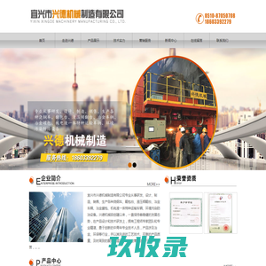 宜兴市兴德机械设备有限公司-宜兴市兴德机械设备有限公司
