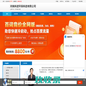河南空气能热水器-河南科进环保科进有限公司_首页