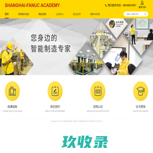 网站截图