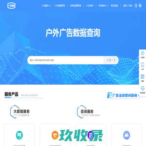 十目监测_第三方户外广告数据监测平台