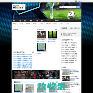 实况MVP足球游戏网 - 最新实况足球2013操作、任意球、攻略、实况足球视频尽在实况MVP