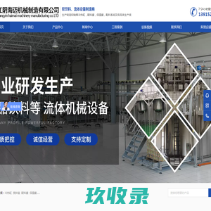 冷热缸_搅拌釜_配料罐-江阴海迈机械制造有限公司