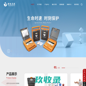 广州耀致电子科技有限公司