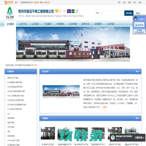 滚筒刮板干燥机,回转窑干燥机-常州市豪迈干燥工程有限公司
