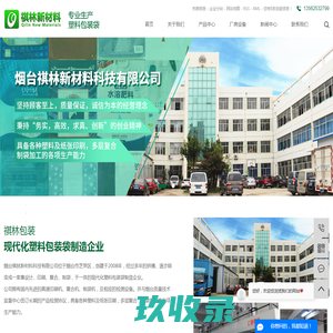 包装袋厂_包装袋定制_服装包装袋-烟台祺林新材料科技有限公司