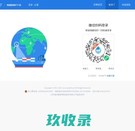 船来了-物润船联旗下产品