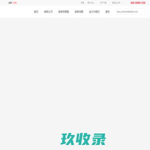 益阳装修_益阳装修公司_益阳装修网-齐装网
