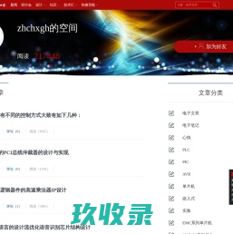 zhchxgh的空间